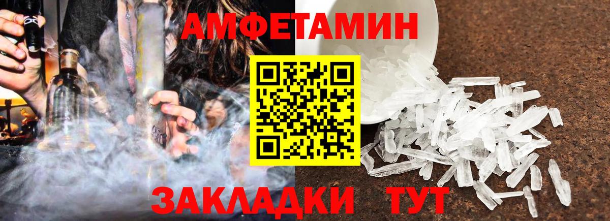 АМФ  АМФЕТАМИН 97%  omg ссылки  Егорьевск  Вход с VPN 