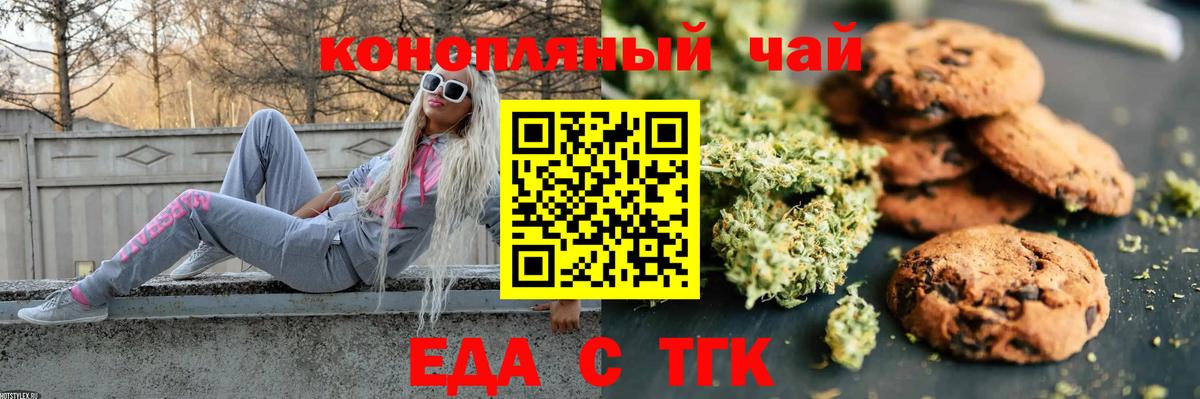 Canna-Cookies марихуана  Вход с VPN  Егорьевск 