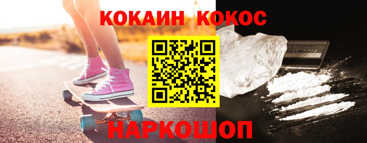 КОКАИН 98% Егорьевск