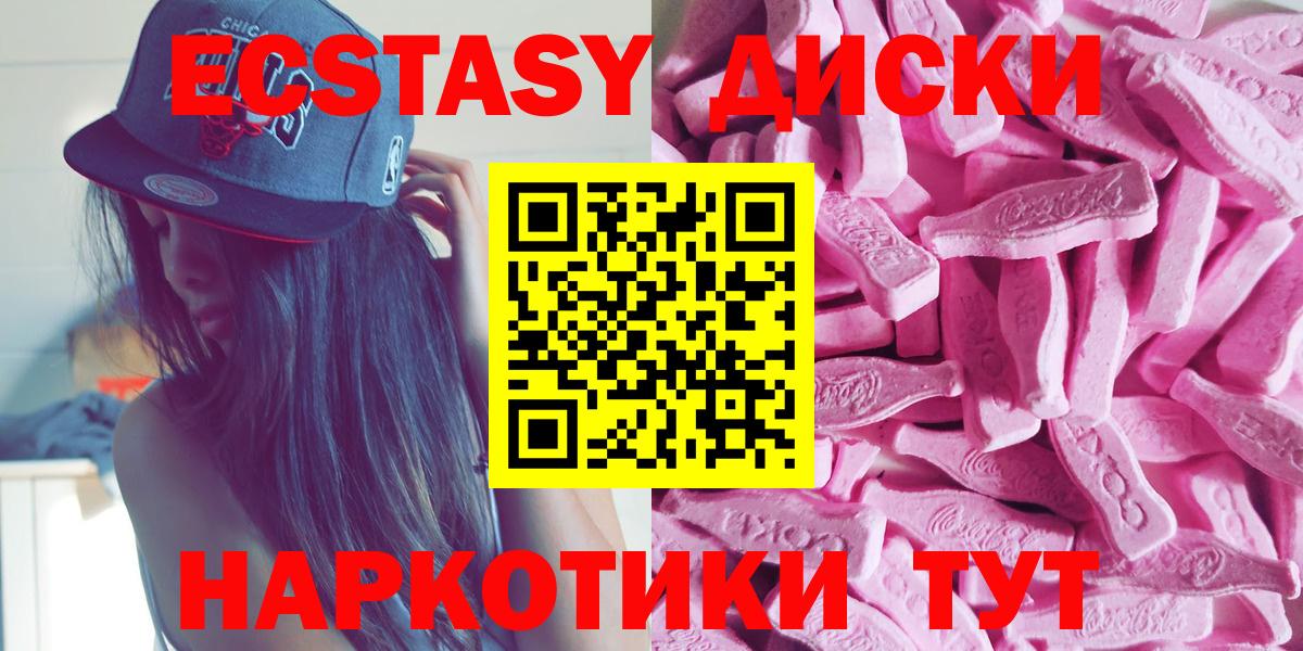 Ecstasy Дубай  ЭКСТАЗИ Punisher  ЭКСТАЗИ  Вход с VPN  Егорьевск 