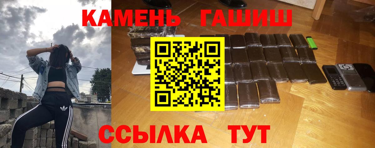 ГАШИШ Premium  Вход с VPN  ГАШИШ  Егорьевск  Гашиш гашик 