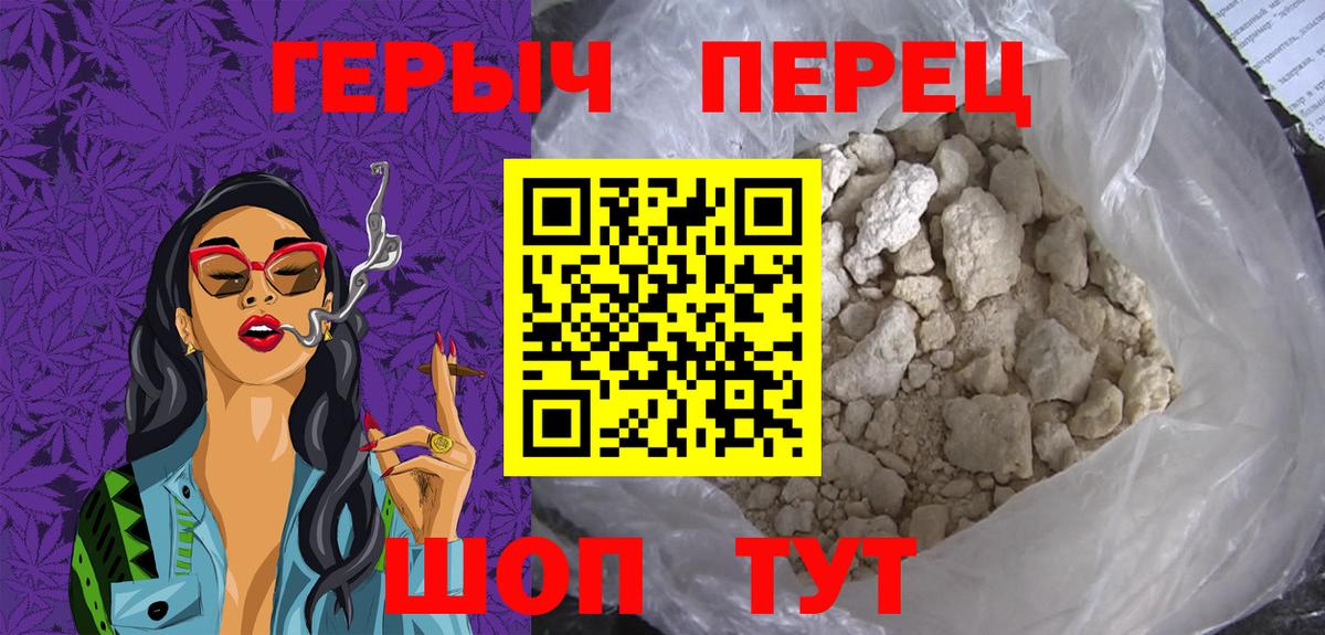 Егорьевск  ГЕРОИН Heroin  Вход с VPN 