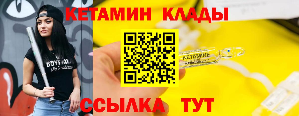 КЕТАМИН ketamine  blacksprut маркетплейс  КЕТАМИН ketamine  Егорьевск  Вход с VPN 
