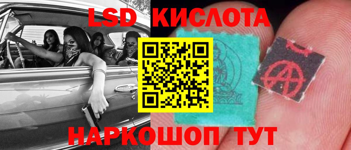 Егорьевск  LSD-25 экстази кислота  Лсд 25 экстази ecstasy  Вход с VPN 