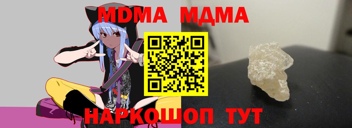Егорьевск  МДМА кристаллы  МДМА crystal  Вход с VPN 