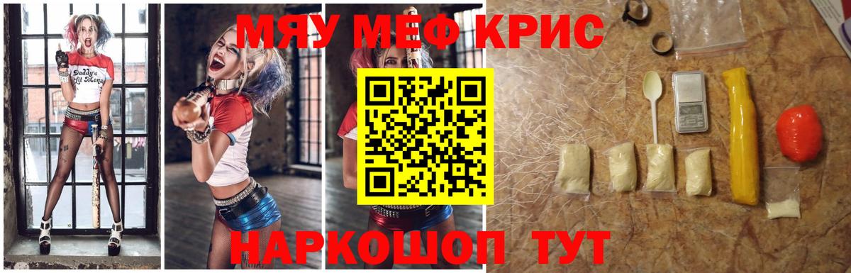 Егорьевск  Меф мяу мяу  Мефедрон  Вход с VPN  Мефедрон mephedrone 