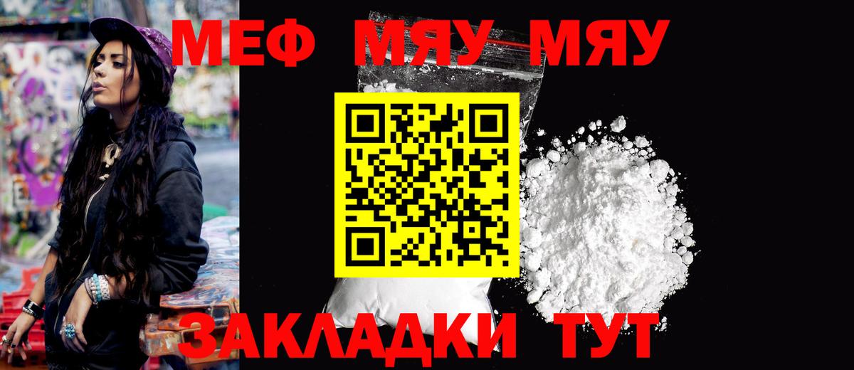 МЕФ Егорьевск