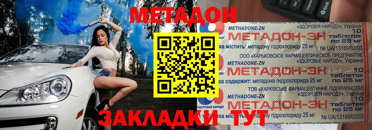 МЕТАДОН VHQ  Вход с VPN  Егорьевск  Метадон VHQ 