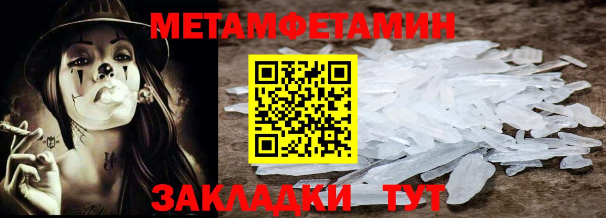 Первитин винт Егорьевск