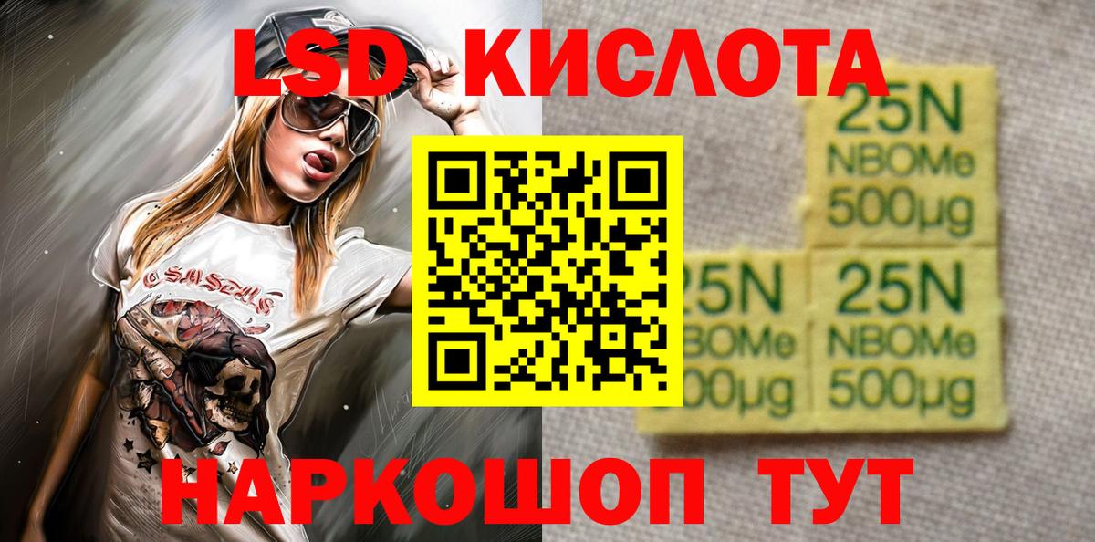Егорьевск  Марки NBOMe 1,8мг  Вход с VPN 