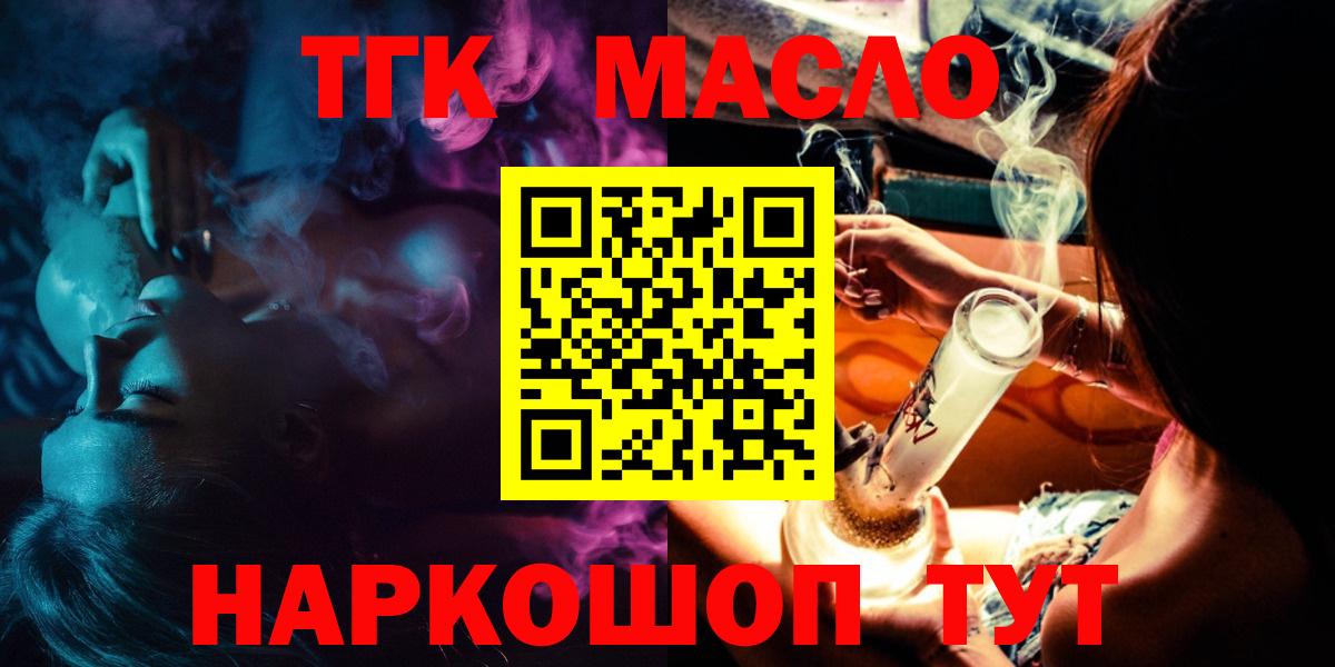 Дистиллят ТГК концентрат  купить наркотик  Егорьевск  Вход с VPN 